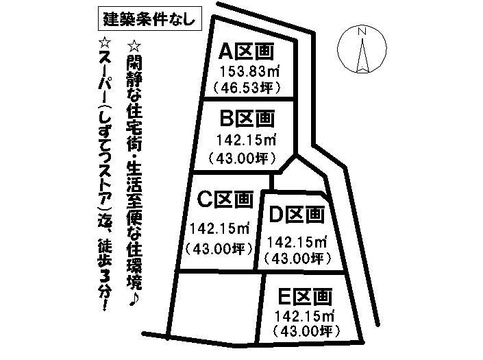Compartment figure. Land price 7,444,000 yen, Land area 153.83 sq m