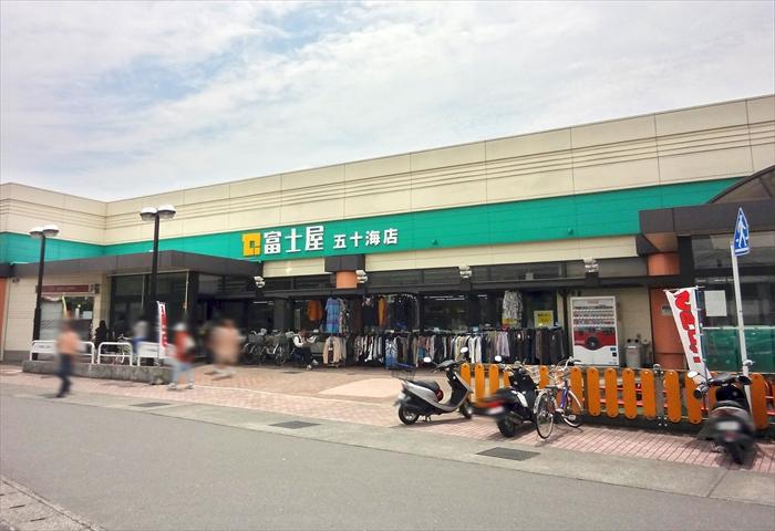 Supermarket. 1200m to Fujiya Ikarumi shop