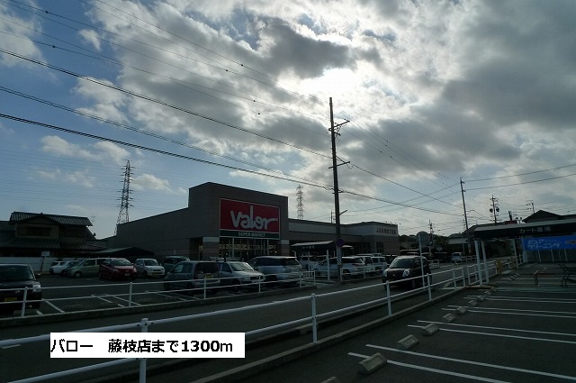 Supermarket. Barrow Fujieda store up to (super) 1300m