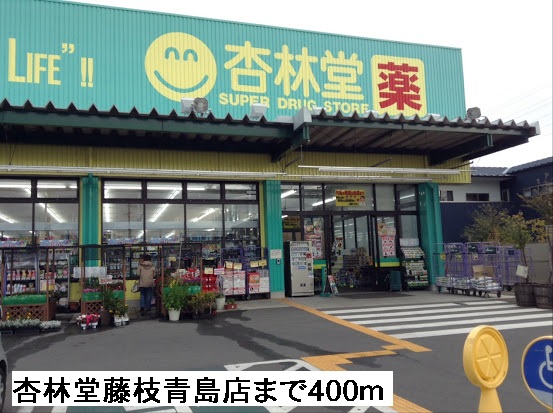 Dorakkusutoa. Kyorindo Fujieda Qingdao store (drugstore) to 400m