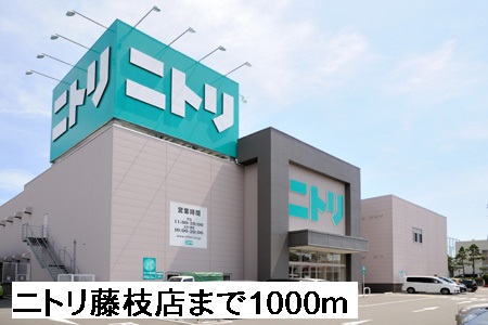 Home center. 1000m to Nitori Fujieda store (hardware store)