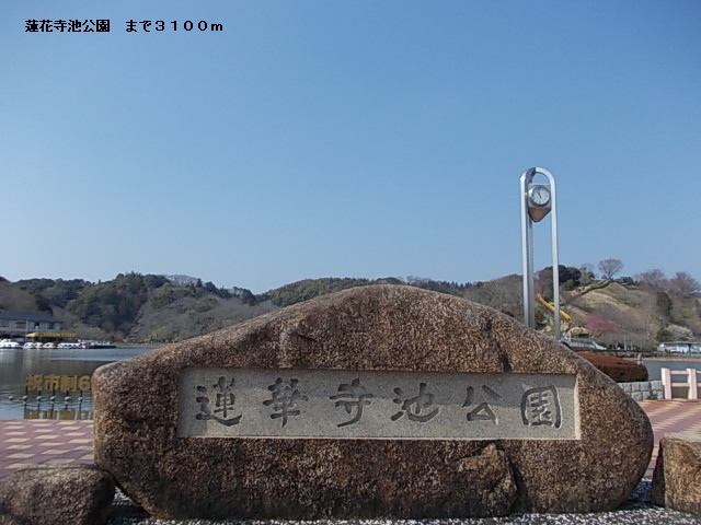 park. 3100m until Rengeji Pond Park (park)