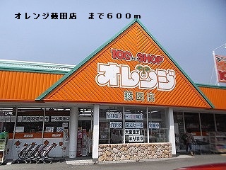 Other. 600m to Orange Yabuta shop (Other)