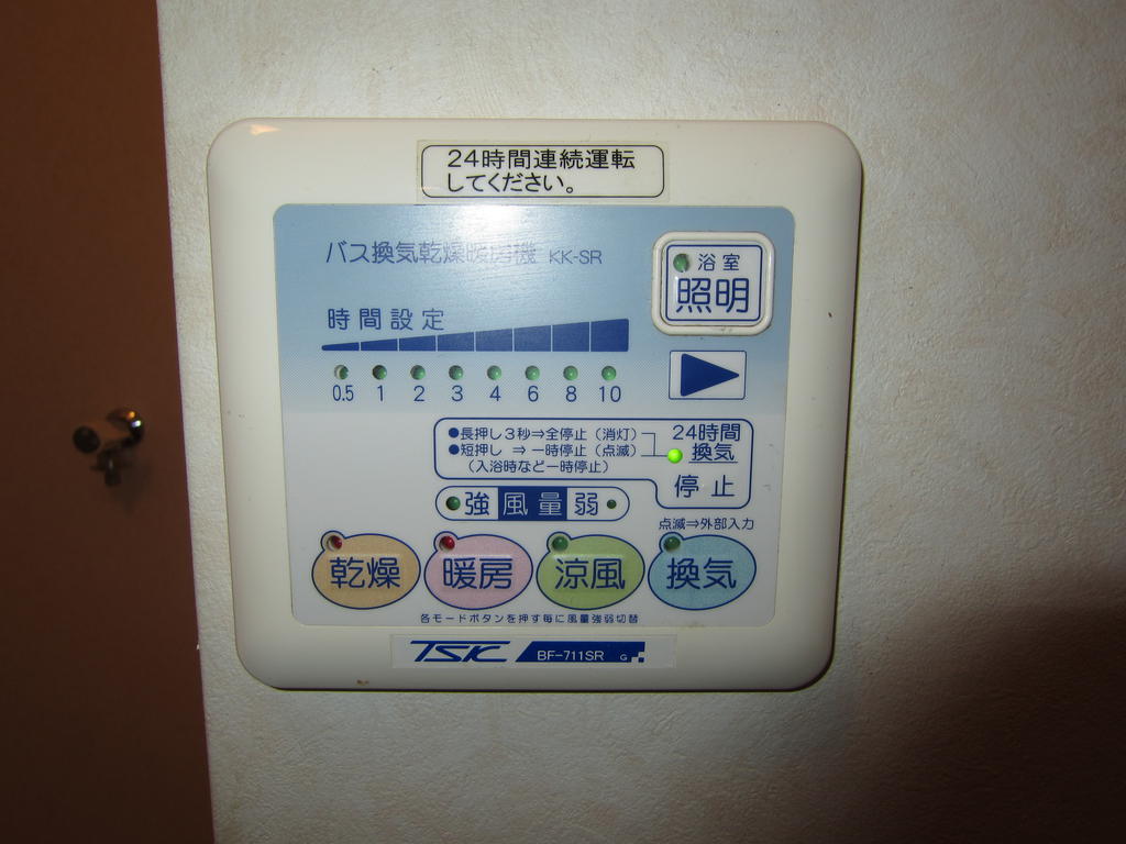 Other Equipment. Bathroom dryer remote control