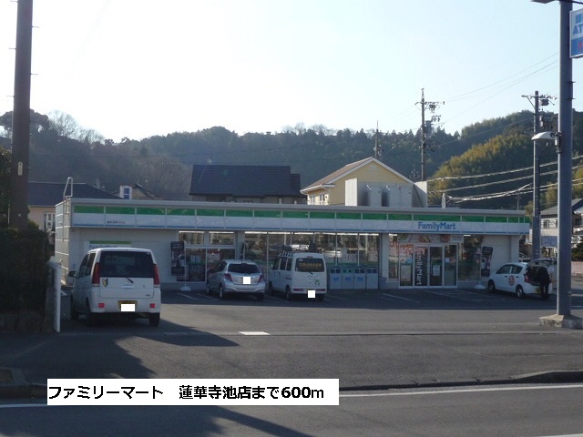 Convenience store. FamilyMart Rengeji 600m until Ikemise (convenience store)