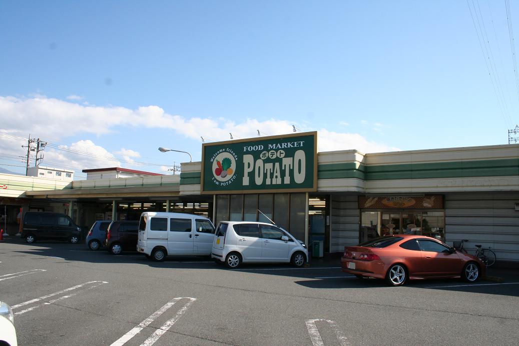 Supermarket. 768m until potato Nonaka store (Super)