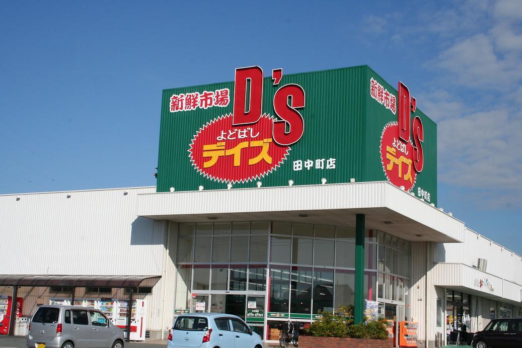 Supermarket. Yodobashi D'S Tanaka Machiten to (super) 1008m