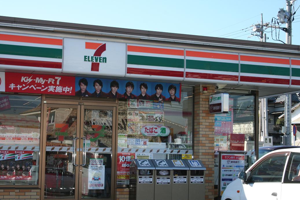 Convenience store. Seven-Eleven Fujinomiya Kuroda store up (convenience store) 486m