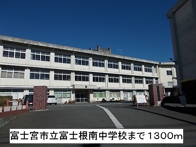 Junior high school. Fujinomiya Municipal fujine south junior high school (junior high school) up to 1300m