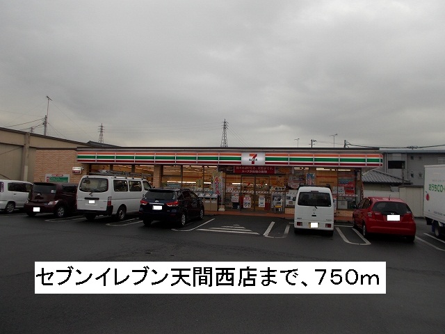 Convenience store. 750m to Seven-Eleven Tenma Nishiten (convenience store)