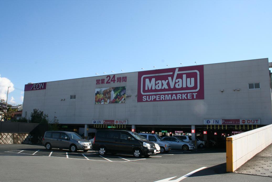 Supermarket. Maxvalu Fujinomiya Wakamiya store up to (super) 1060m