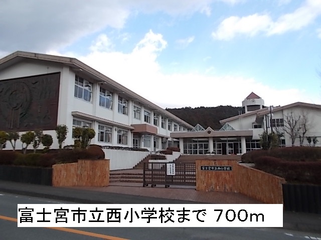 Primary school. Fujinomiya Municipal Nishi Elementary School 700m until the (elementary school)