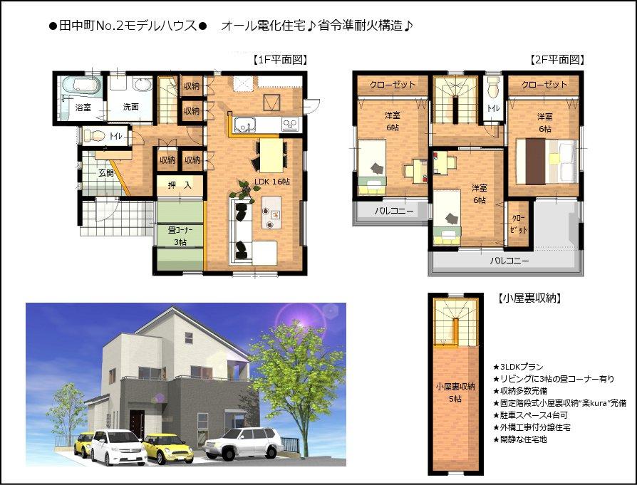 Floor plan. 23,900,000 yen, 3LDK, Land area 148.25 sq m , Building area 97.7 sq m 3LDK plan