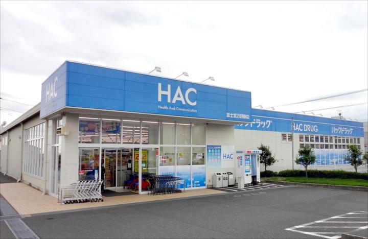 Drug store. Hack drag Fujinomiya ten thousand to field shop 400m