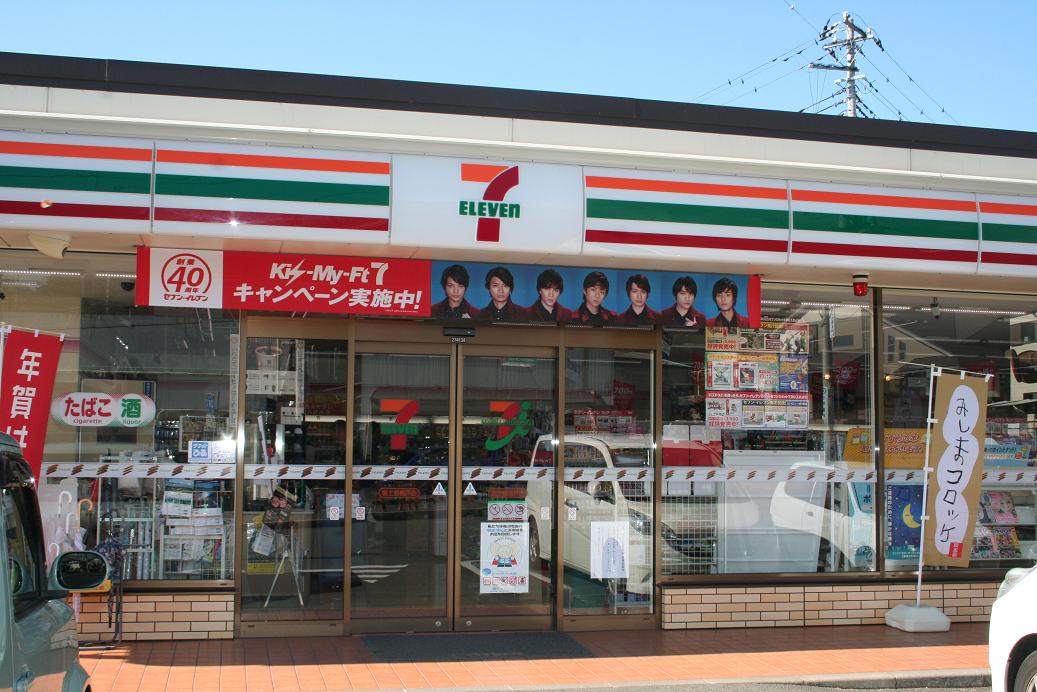 Convenience store. Seven-Eleven Fujinomiya Hasidic store up (convenience store) 660m
