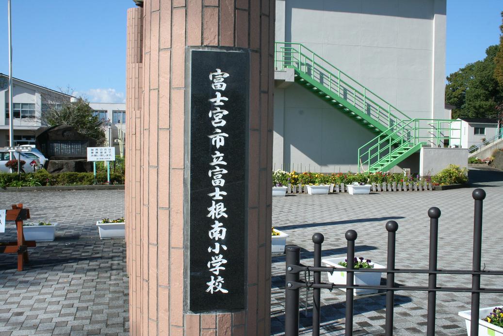 Primary school. 1532m to Fujinomiya Municipal fujine Minami elementary school (elementary school)