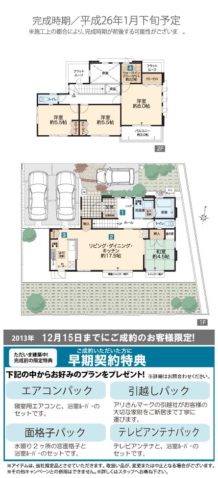 Floor plan. 26.2 million yen, 4LDK, Land area 212.18 sq m , Building area 106.4 sq m No.4