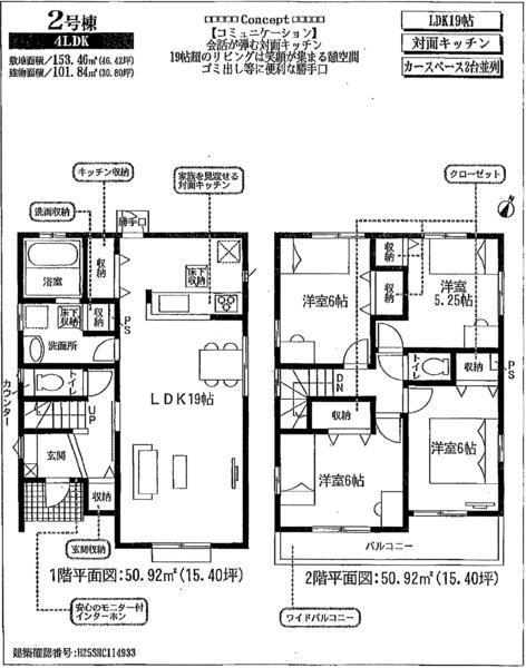 Floor plan. 24,200,000 yen, 4LDK, Land area 153.46 sq m , Building area 153.46 sq m