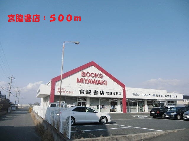 Other. 500m Miyawaki until the bookstore (Other)