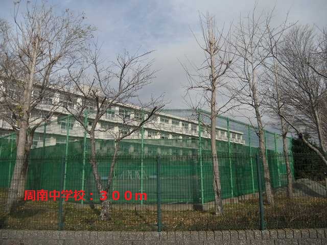 Junior high school. Shunan 300m until junior high school (junior high school)