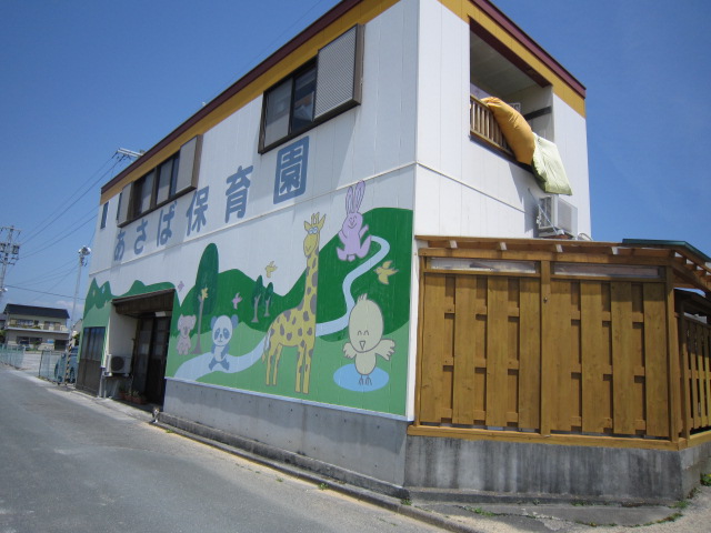 kindergarten ・ Nursery. Asaba nursery school (kindergarten ・ 1749m to the nursery)