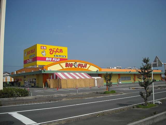 Supermarket. 1200m until the Big Fuji Fukuroi store (Super)