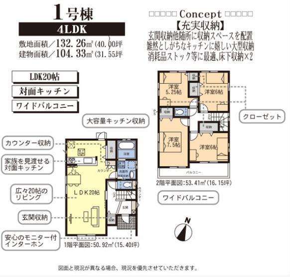 Floor plan. 23,900,000 yen, 4LDK, Land area 132.26 sq m , Building area 104.33 sq m