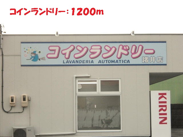 Other. 1200m until the coin-operated laundry (Other)