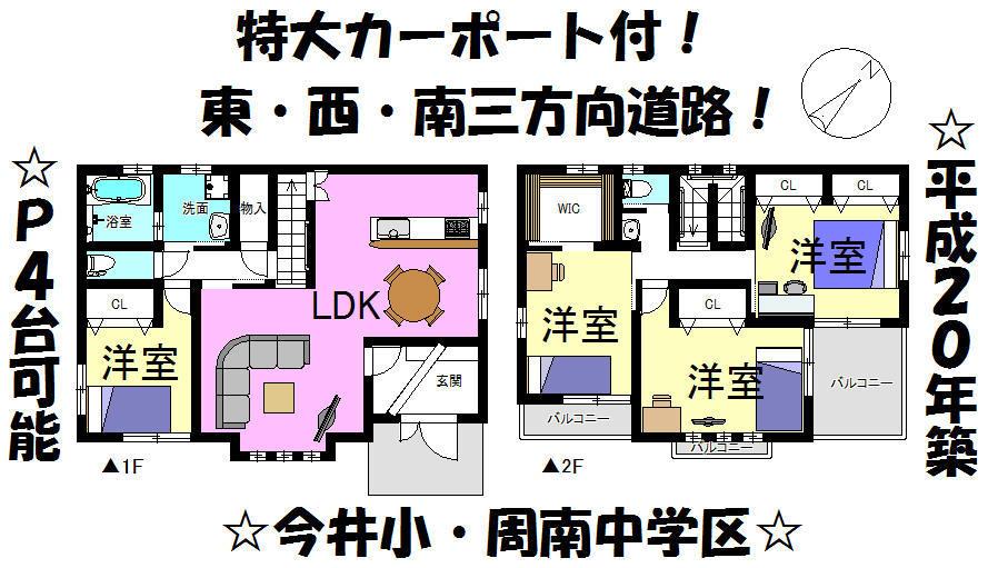 Floor plan. 20.8 million yen, 4LDK+S, Land area 201.1 sq m , Building area 120.87 sq m Heisei 20 years Built in beauty House!
