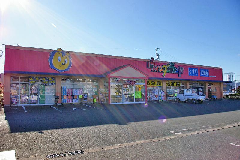 Drug store. 2633m until Wynn Zehnder land Horikoshi shop