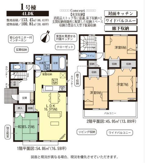 Floor plan. 25,800,000 yen, 4LDK, Land area 153.45 sq m , Building area 100.81 sq m