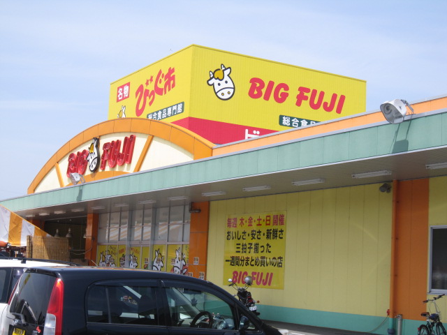 Supermarket. 1961m until the Big Fuji Fukuroi store (Super)