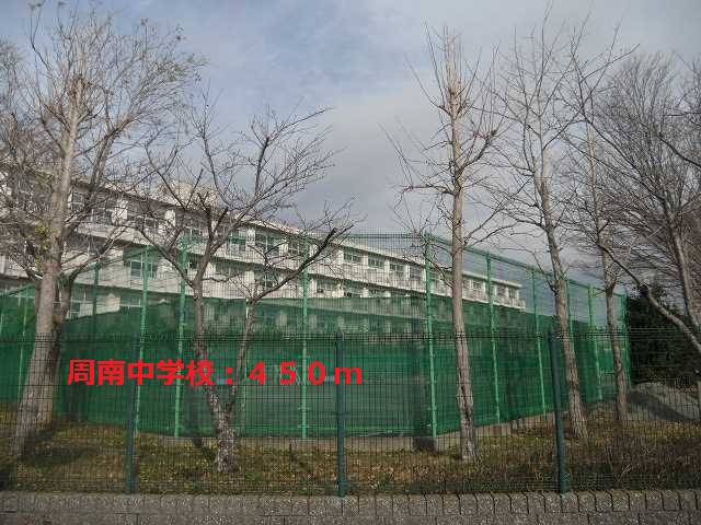 Junior high school. Shunan 450m until junior high school (junior high school)