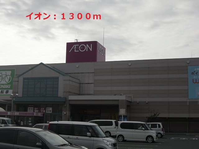 Shopping centre. 1300m until ion (shopping center)