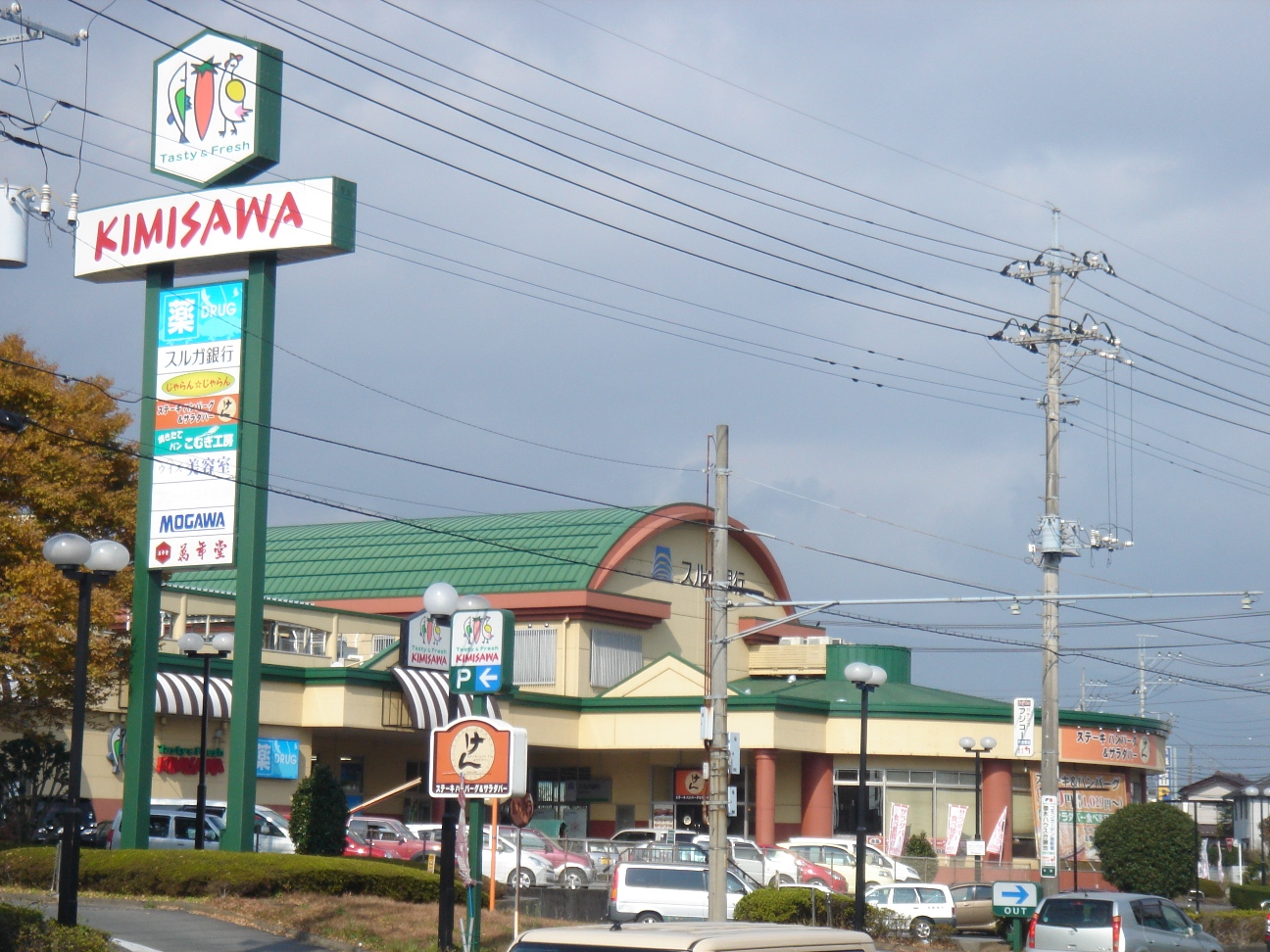 Supermarket. Kimisawa Gotemba 246 stores up to (super) 156m