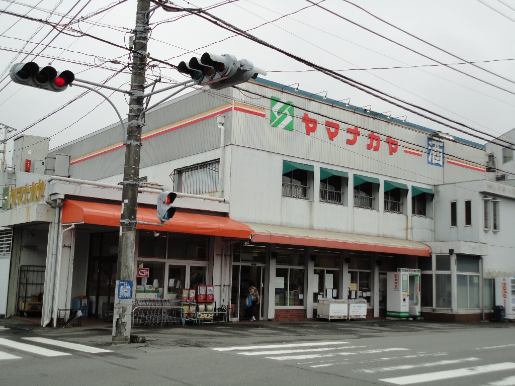 Supermarket. Yamanakaya Minamiten until the (super) 320m