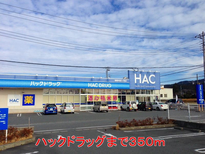 Dorakkusutoa. Hack drag (drugstore) to 350m