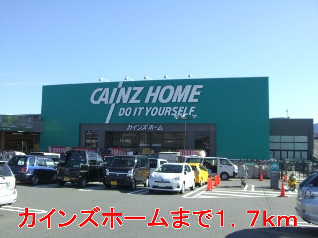 Home center. Cain 1700m to the home (home center)