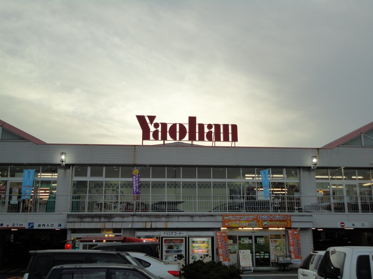 Supermarket. Yaohan Gotemba Higashitanaka store up to (super) 982m