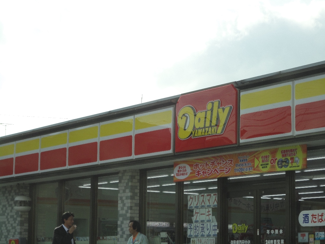 Convenience store. Daily Yamazaki Gotemba River Shimada store up (convenience store) 270m