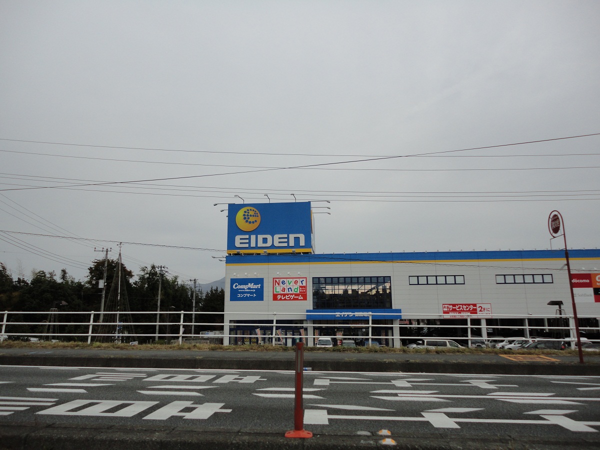 Home center. Eiden Gotemba store up (home improvement) 540m