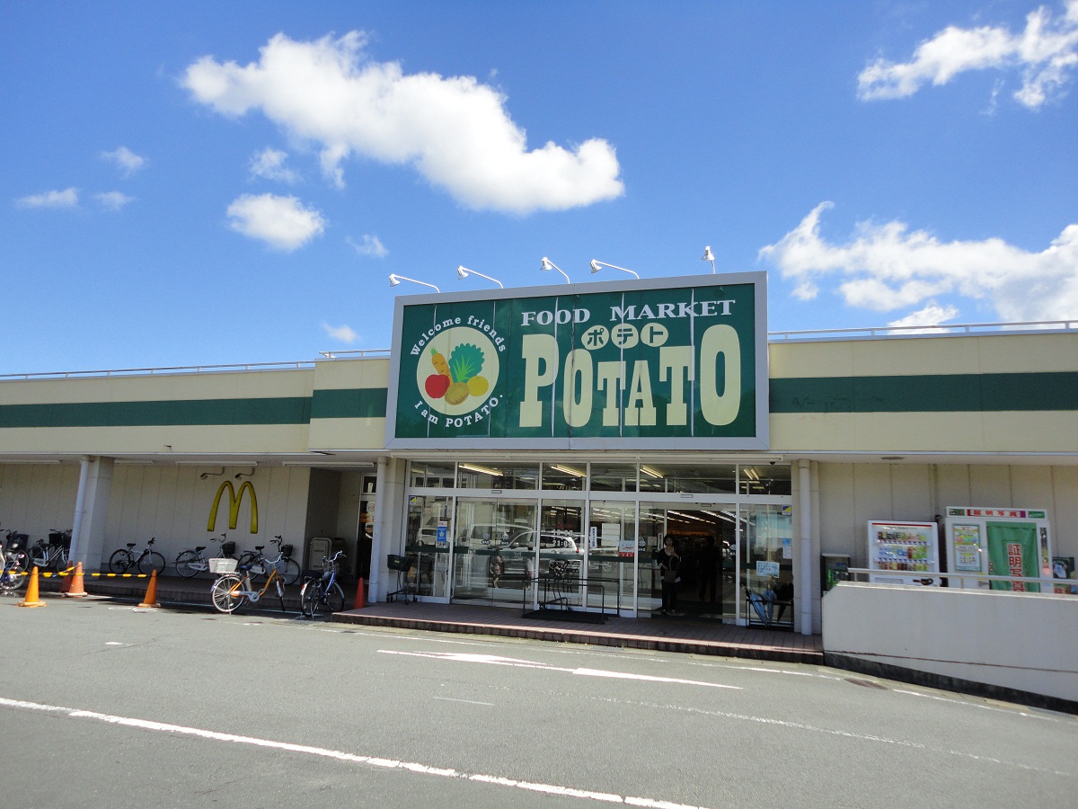 Supermarket. 617m until potato Nimaibashi store (Super)