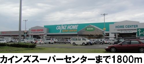 Supermarket. Cain super center to the (super) 1800m
