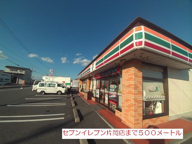 Convenience store. 500m to Seven-Eleven Kataoka store (convenience store)