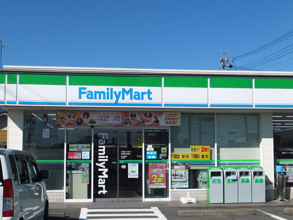 Convenience store. FamilyMart Yoshida-cho Kataoka store (convenience store) to 756m