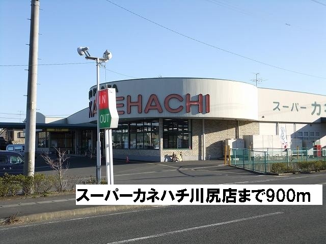 Supermarket. Super money bee Kawajiri store up to (super) 900m