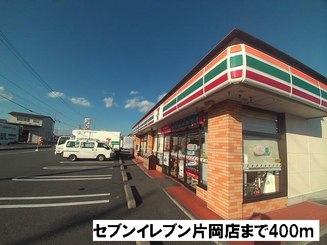 Convenience store. Seven-Eleven Kataoka store (convenience store) to 400m