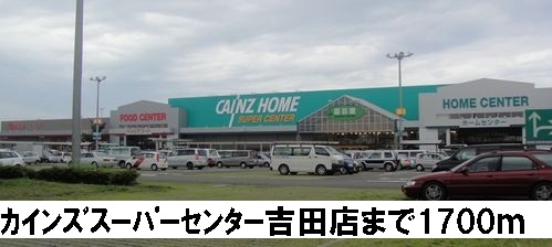 Supermarket. Cain supercenters Yoshida shop (super) up to 1700m