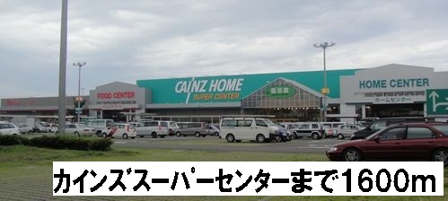 Supermarket. Cain super center to the (super) 1600m