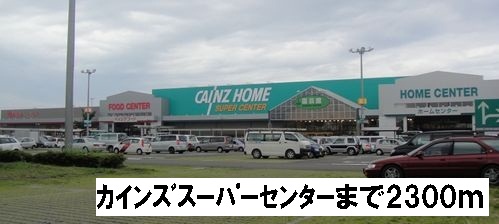 Supermarket. Cain super center to the (super) 2300m